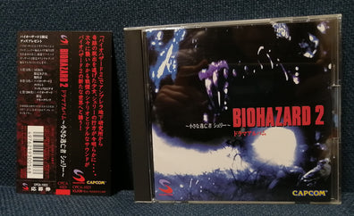 Biohazard 2 Drama Album バイオハザード2 ドラマアルバム ~小さな逃亡者シェリー Front Cover